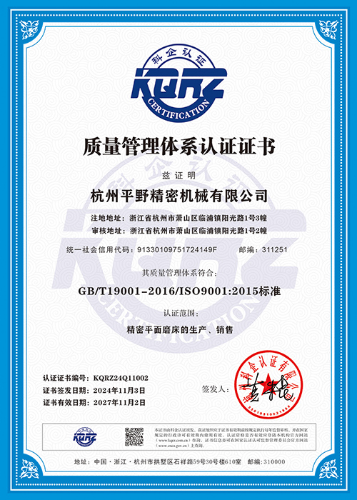 Quality Management System Certification Certificate