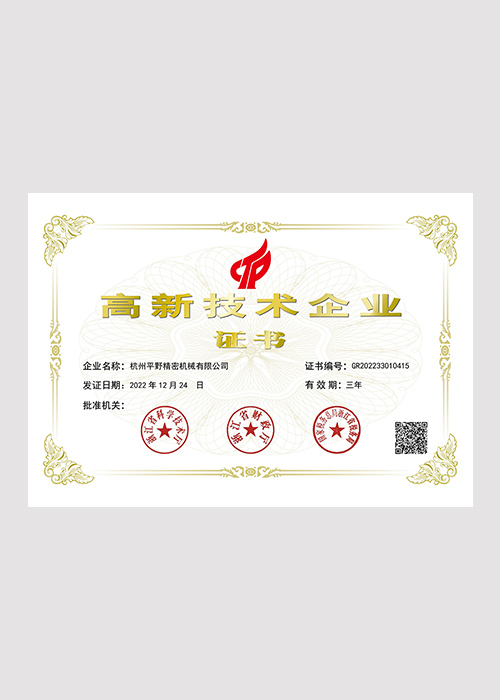 The Government Issues Certificates.