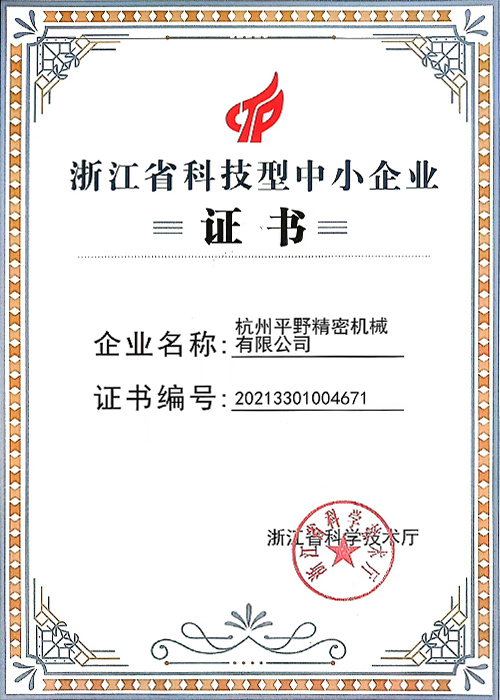 The Government Issues Certificates.